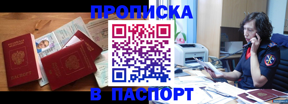 временная регистрация для всех в Стерлитамаке