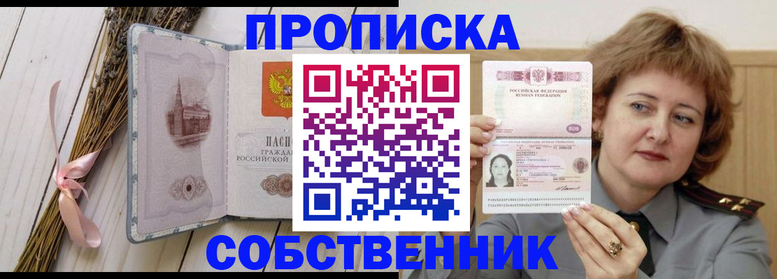 регистрация в Стерлитамаке