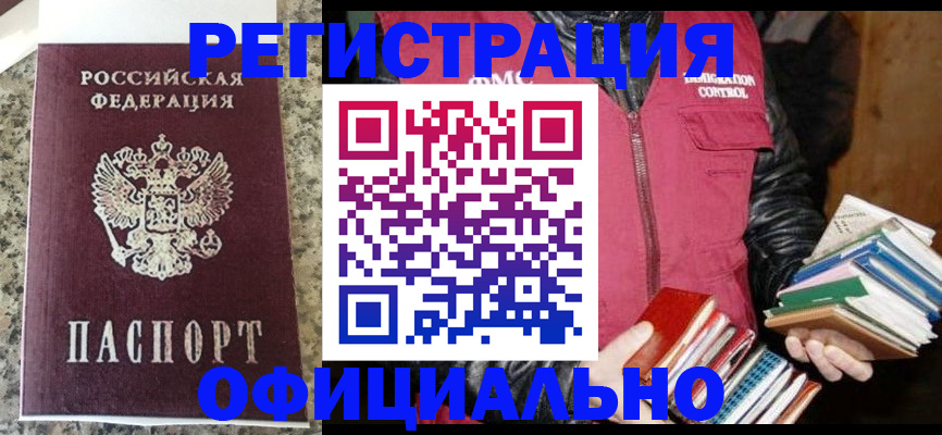 прописка поиск в Стерлитамаке