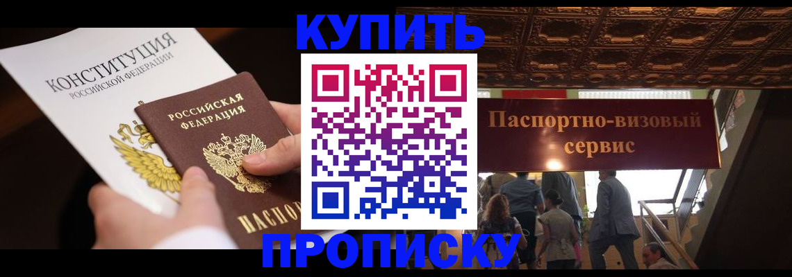 где прописаться в Стерлитамаке