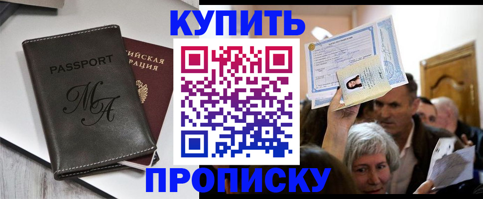 временная регистрация для школы в Стерлитамаке