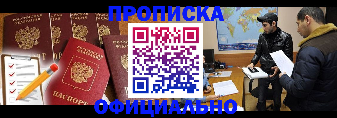 временная регистрация поиск в Стерлитамаке