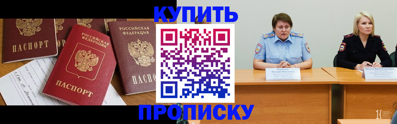 временная регистрация поиск в Стерлитамаке